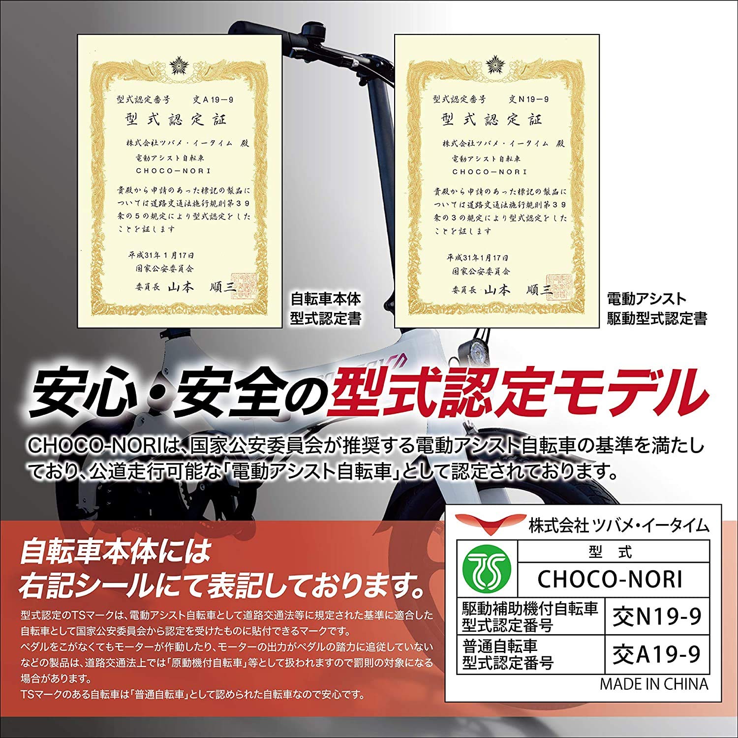 Amazon | CHOCO-NORI 折りたたみ 電動アシスト自転車 16インチ